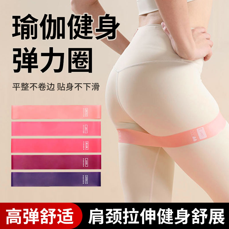 弹力圈瑜伽健身女阻力带力量训练康复练腿练臀普拉提翘臀神器臀圈