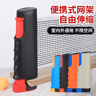 乒乓球网架便携式加厚桌网架网布拦网子网自由伸缩网室内外