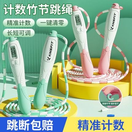 儿童计数竹节跳绳中小学生一年级幼儿园初学专用专业健身减肥运动