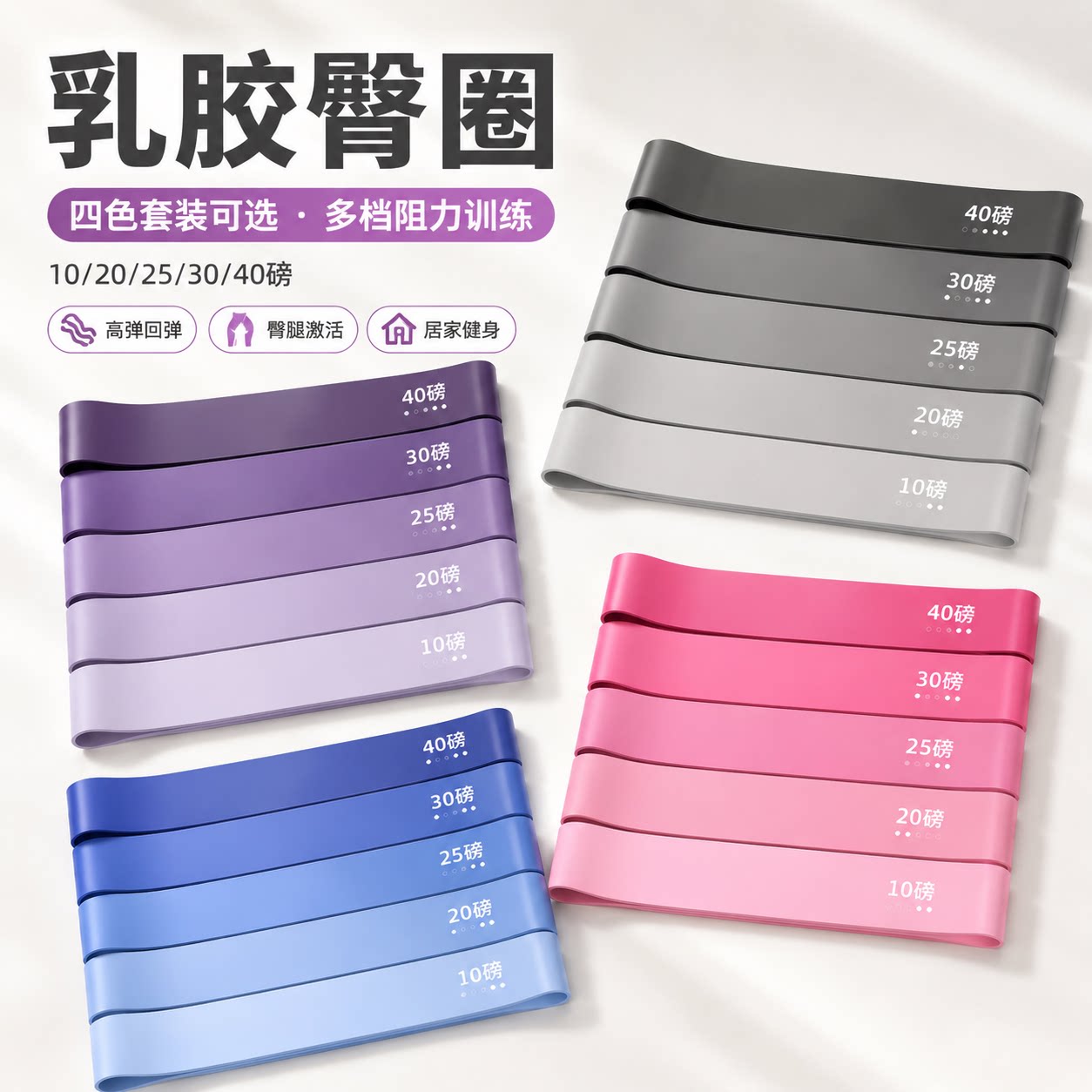 乳胶瑜伽拉力带臀圈深蹲翘臀