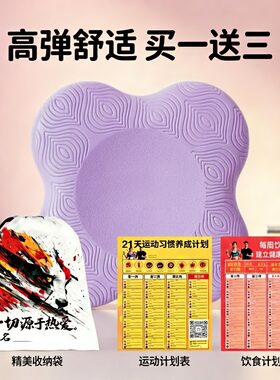 瑜伽跪垫手肘膝盖支撑垫关节保护垫加厚防滑垫子柔软普拉提舞蹈