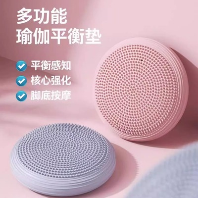 瑜伽平衡垫25cm瑜伽球按摩球套装