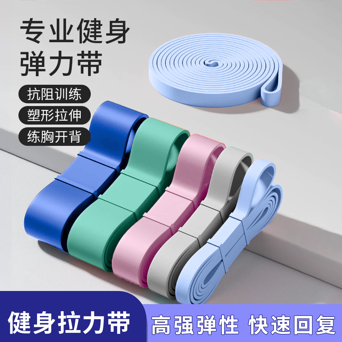 清仓健身训练弹力带女健身阻力带瑜伽运动多功能背部力量训练拉力