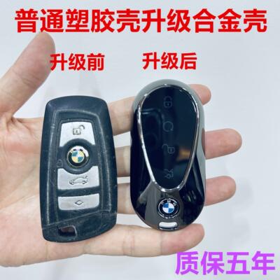 适用宝马1234567系X5M3GT6车钥匙改装升级原厂刀锋总成外壳子更换