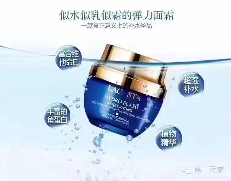 第一元素瀑水面霜60g 欣生瀑水弹力面霜保湿补水霜包邮美容院正品