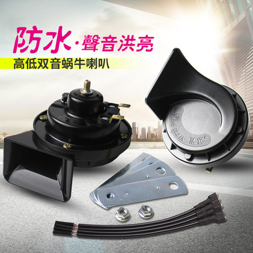 摩托车喇叭法宾摩托车防水