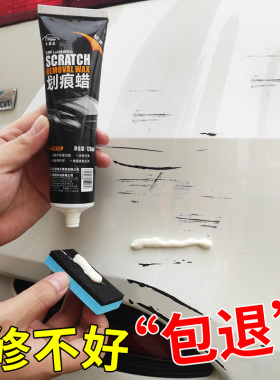 汽车蜡漆面去划痕修复神器车身抛光腊深度刮痕黑白色车专用补漆笔