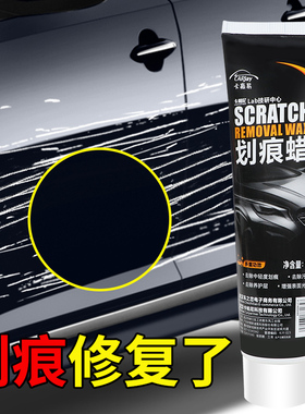 划痕蜡通用汽车专用补漆笔黑色白色车漆去痕修复神器车辆深度修复