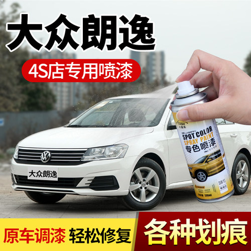 卡嘉易专车专色修复漆自喷漆