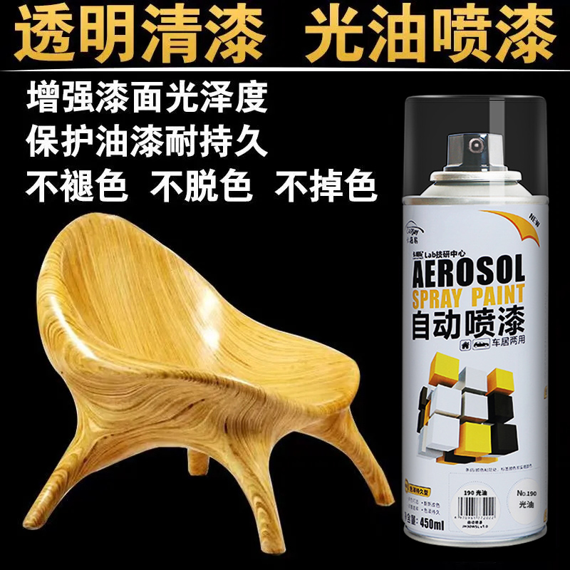 汽车亮光金油自喷漆光油透明清漆黑白色补漆修复车用手喷油漆喷罐