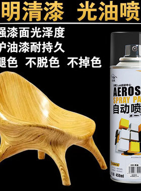 汽车亮光金油自喷漆光油透明清漆黑白色补漆修复车用手喷油漆喷罐