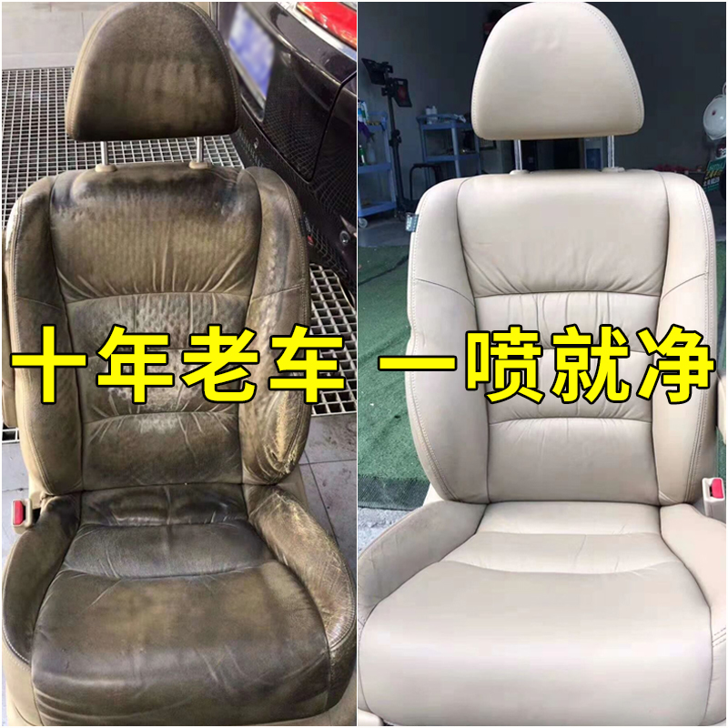 汽车内饰清洗剂免洗顶棚真皮座椅神器车内用品大全黑科技装饰清洁