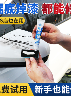 汽车补漆笔划痕修复神器珍珠白色专用车漆面黑色修补膏黑科技用品