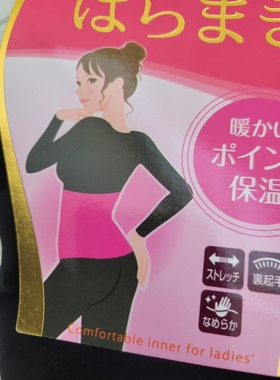 外贸日单腹卷薄磨绒护肚暖腰女士暖宫护胃后燕尾4719