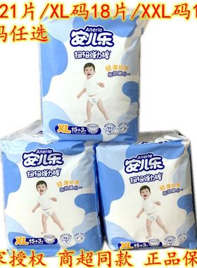 安儿乐扭扭弹力裤学步裤拉拉裤尿不湿男女通用L21/XL18/XXL14片