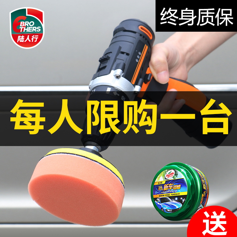 陆人行无线汽车打蜡机抛光机18V25V充电式家用去划痕修复打蜡工具|msdalam kategori kereta/artikel/Fitting/Refit, Beauty Auto/penyelenggaraan/perkhidmatan, cat Auto Beauty/membran/alat lilin, mesin penggilap/Penutupan mesin sayu - dari Buy2taobao.com untuk memberikan perkhidmatan ejen Taobao profesional membeli