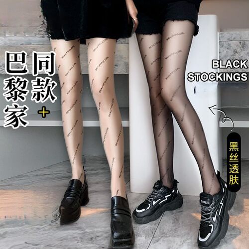 夏季薄款欧美风黑色丝袜B字母印花连裤袜性感打底踩脚美腿