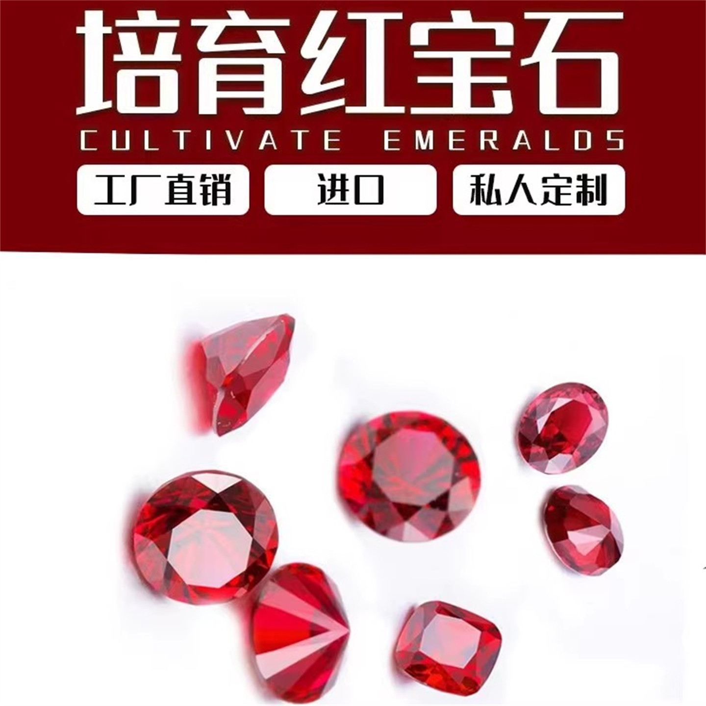 人工培育宝石鸽血红红宝石裸石圆形垫形椭圆镶嵌戒指吊坠手链定制