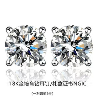 18K铂金培育钻石男女耳钉四爪六爪50分1克拉河南人工钻石NGIC证书