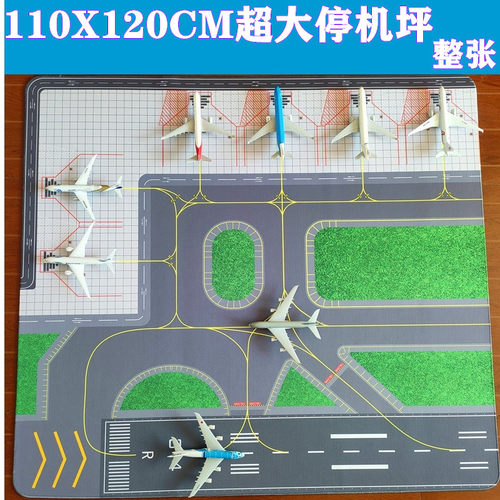 1:400机场停机坪跑道橡胶垫飞机模型爬爬垫儿童玩具生日礼品教育