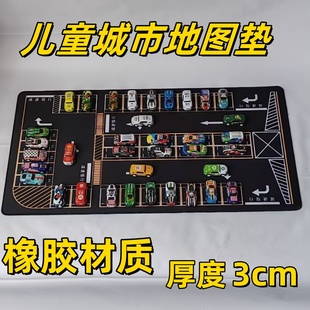 儿童汽车停车场1:64交通城市游戏橡胶地垫车道马路地毯车道爬爬垫