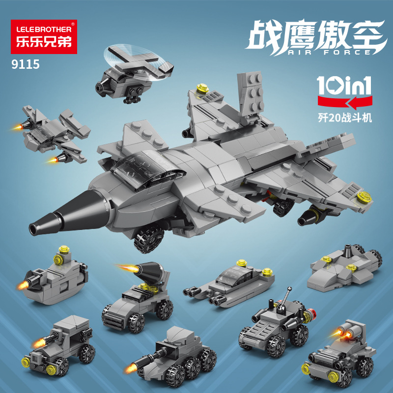 乐乐兄弟积木军事战斗机模型