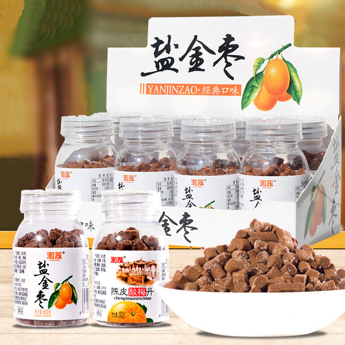 潮茂陈皮酸梅盐津金枣柚子老香橼