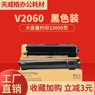 天威格施乐DC2060粉盒 DocuCentre V 2060 3060 3065五代四代碳粉