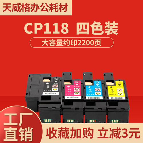 施乐CM118、CP228wCM228119