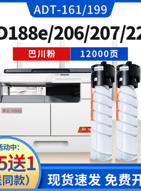 适用震旦ad188e粉盒 ad181 188en 199 206 207 208 227 ad228碳粉