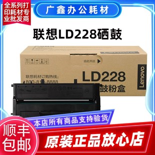 M7218W LJ7128 M7208W小新打印机粉盒 联想LD228硒鼓LJ2208W 原装