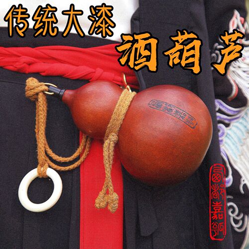 古代酒葫芦传统大漆礼品西都嘉瓠