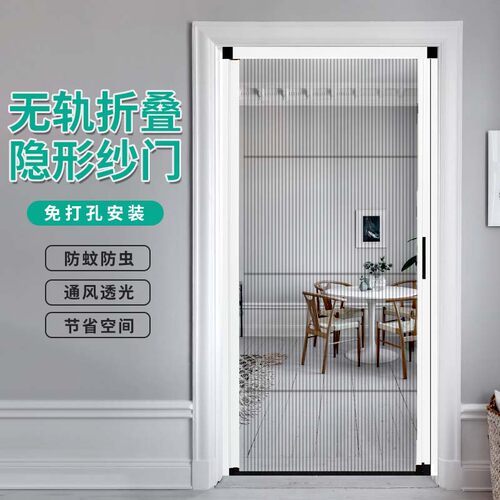 免打孔折叠隐形防蚊通风无轨纱门