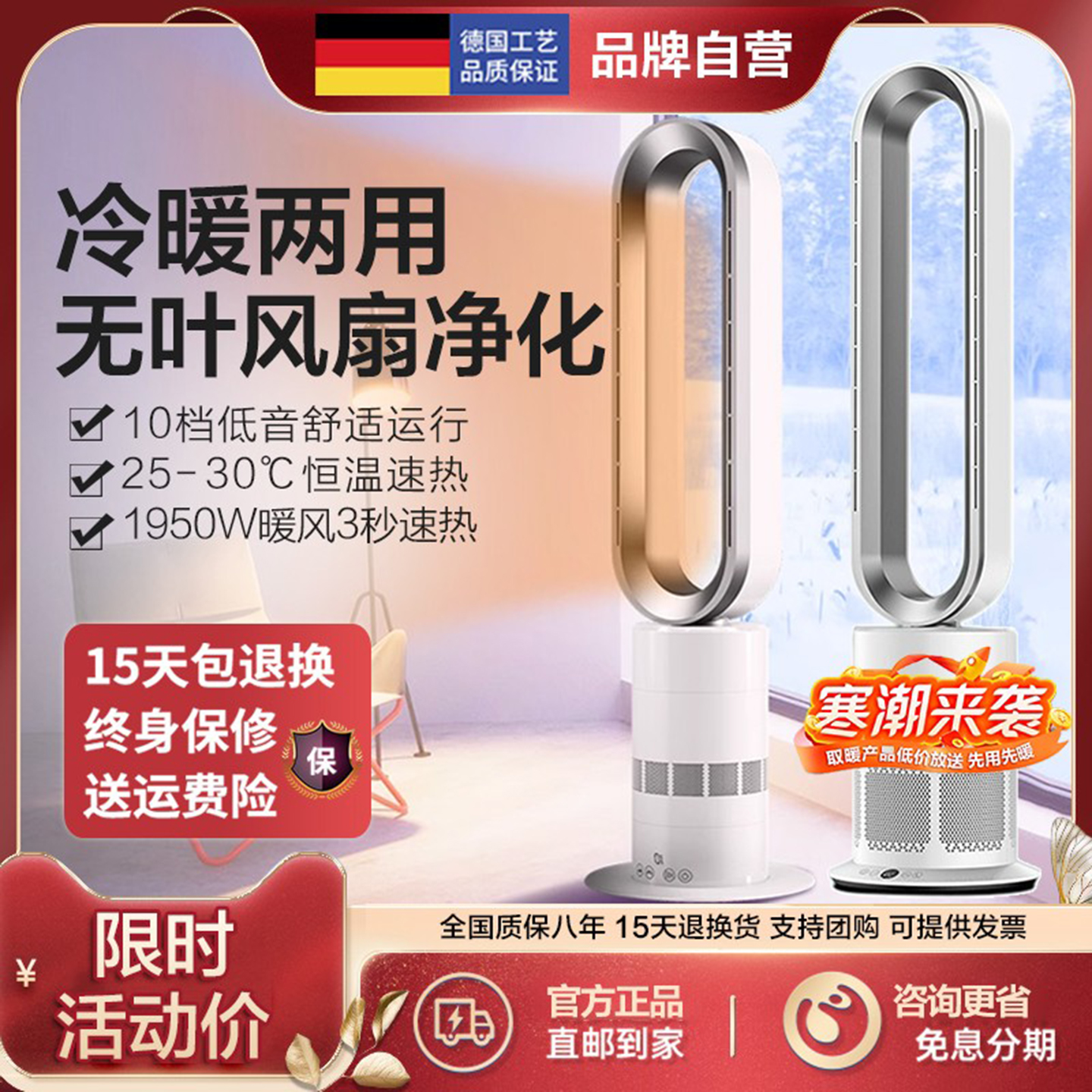 德国安哲罗取暖器无叶风扇冷暖两用暖风机家用卧室落地摇头电风扇