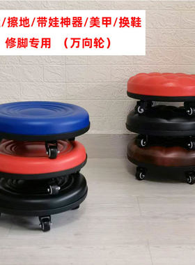 皮革成人简约旋转移动美缝凳