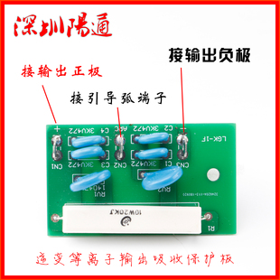 LGK-100通用型等离子切割机吸收保护板 空载吸收板 改装替换维修