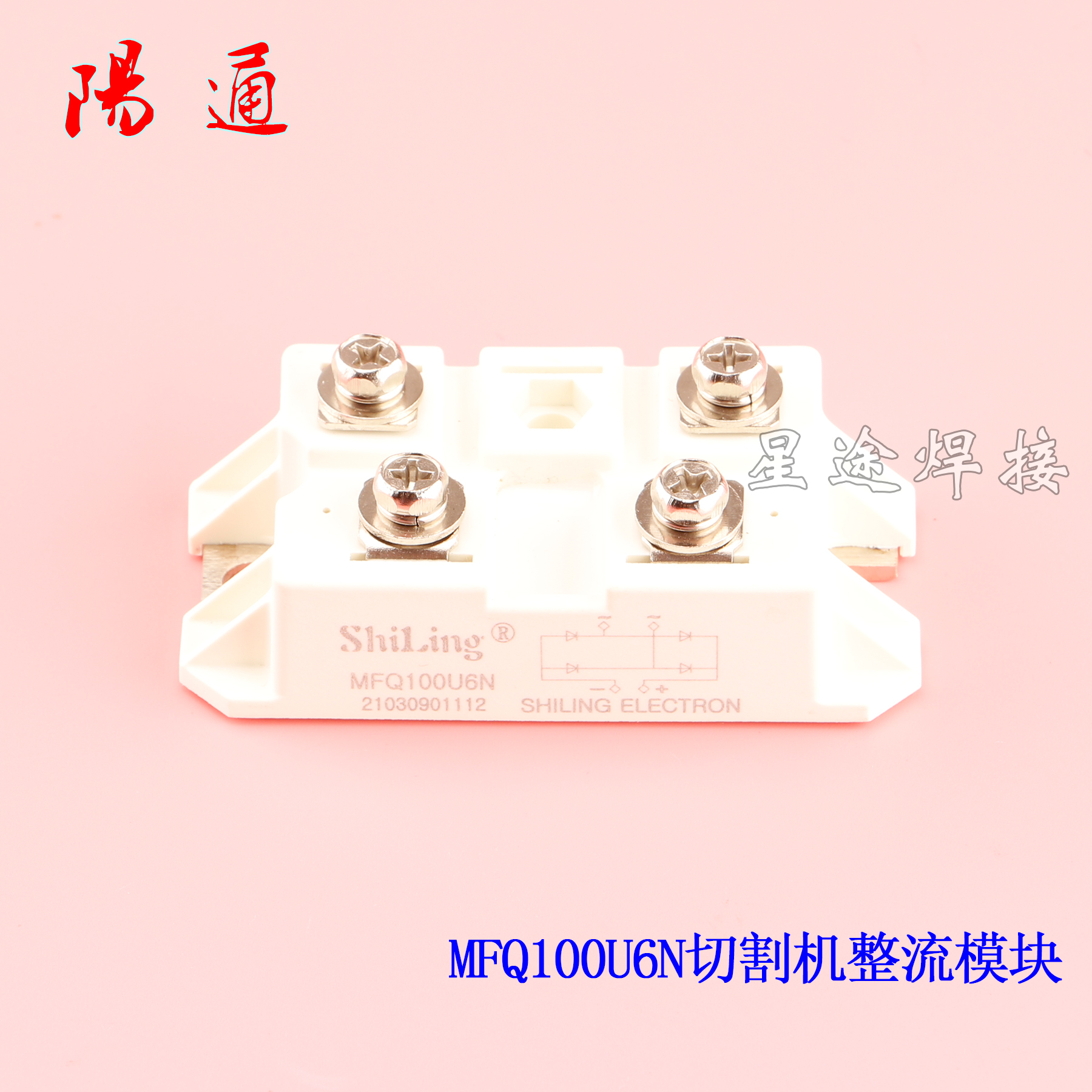 mfq100u6n整流模块等离子切割机