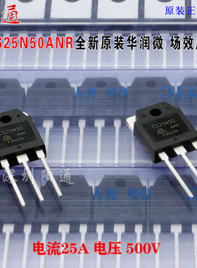 CRMICRO华润微 CS25N50ANR N沟道 25A500V场效应管MOSFET全新原装