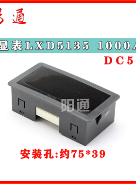 电焊机数字显示表LXD5135V-2/1000A75mA数显表 数字显示表头