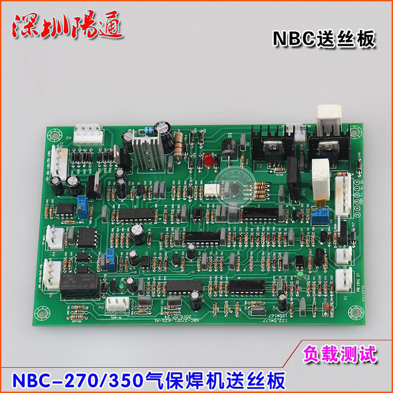NBC-270/315/气保焊机送丝板
