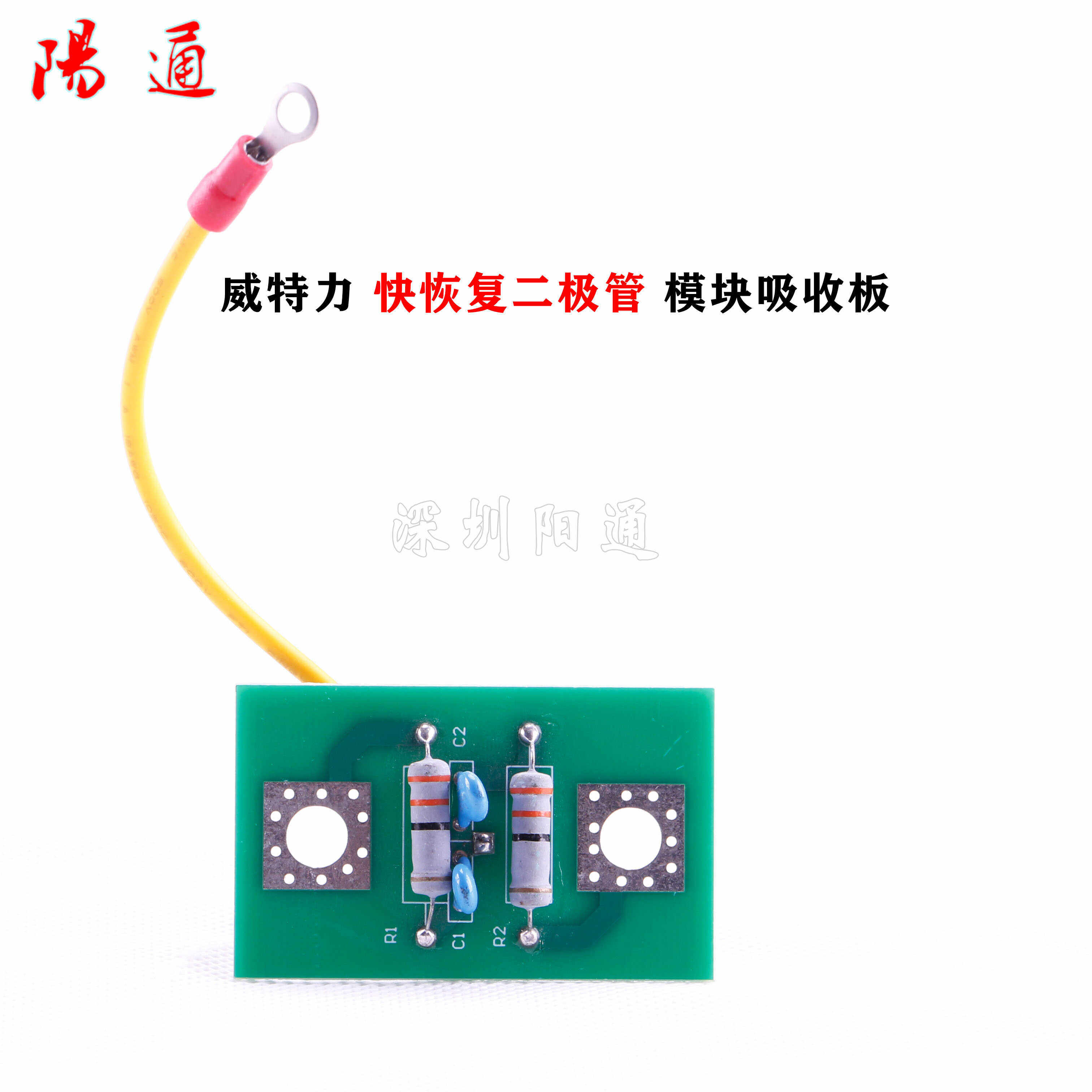 快恢复吸收保护板威特力
