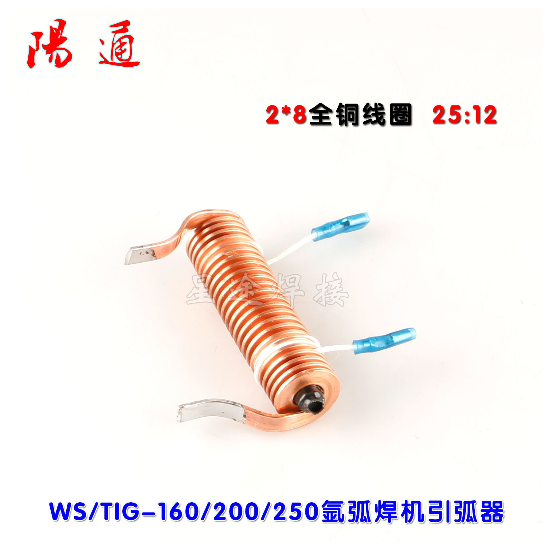 WS/TIG-160/200/250氩弧焊机引弧器2*8全铜线圈 高频耦合线圈全新,五金/工具,其他电焊/切割设备,淘宝优惠券,粉丝福利购,淘宝优惠卷