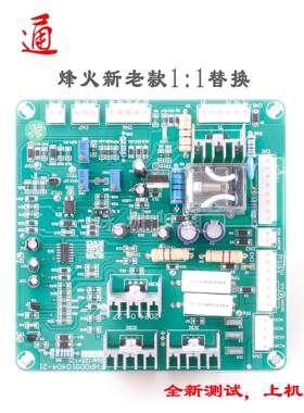 锋火款315二保焊机控制主板