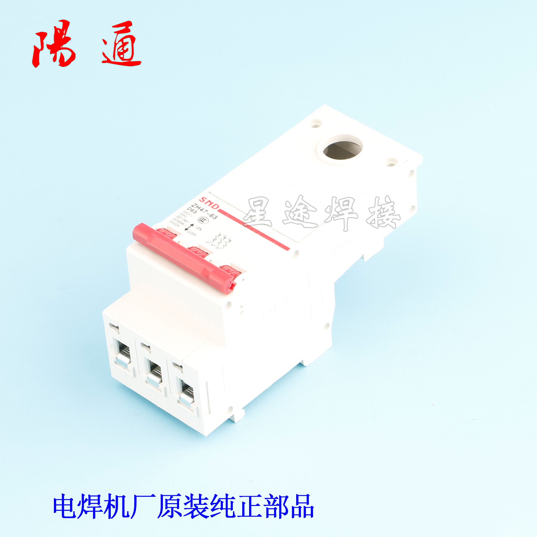电焊机专用空开 一体化接线盒 