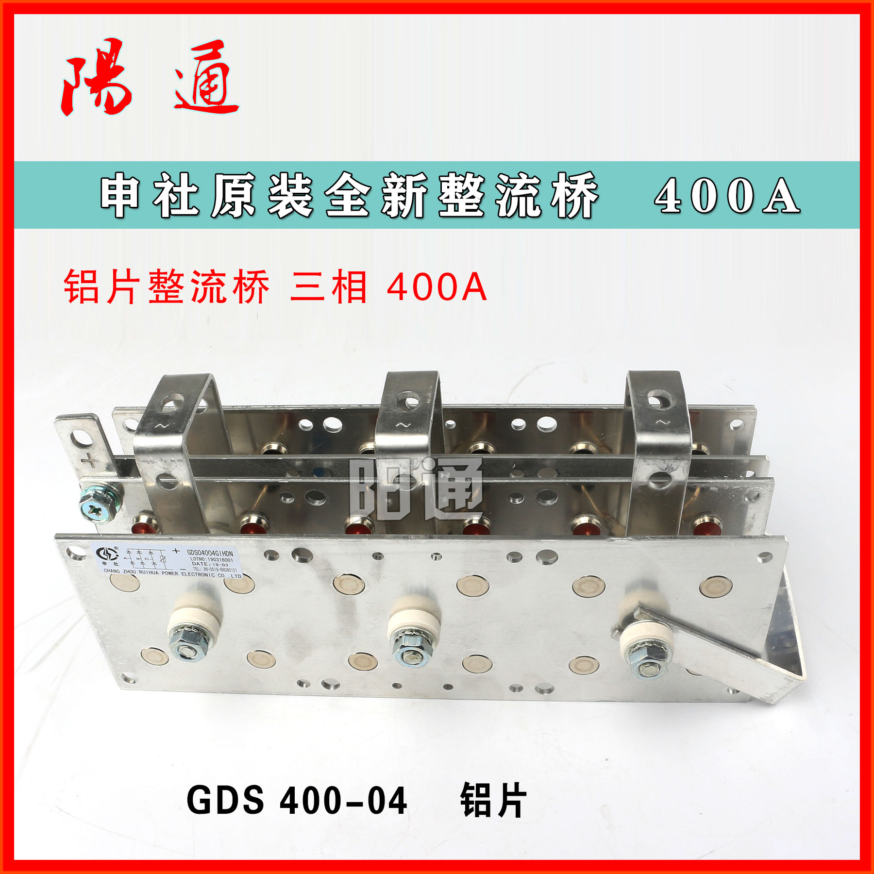 抽头二保焊机350A铝片整流桥DS400A申社GDS400-04铝整流硅桥组件