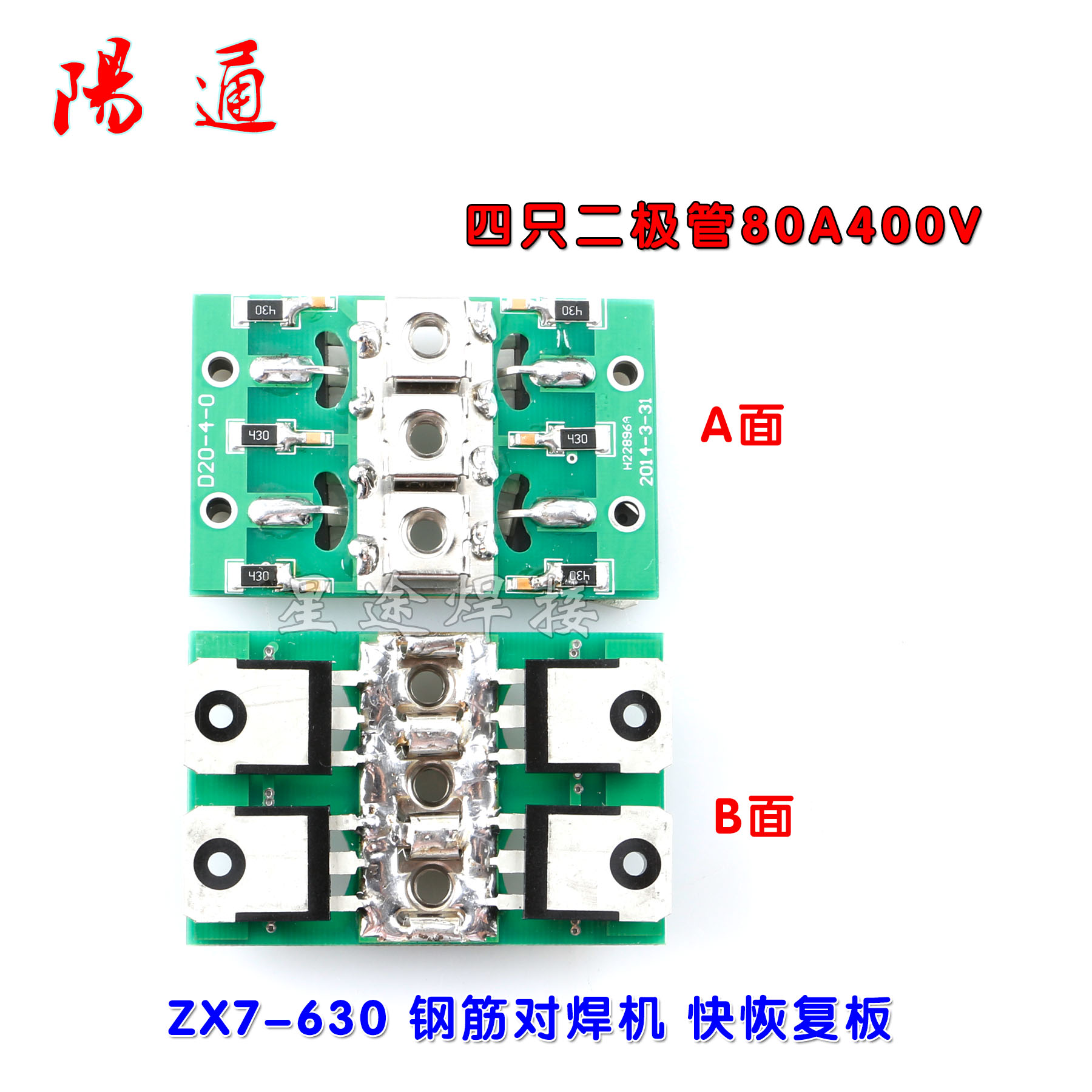 青岛款ZX7-630DH钢筋对焊机