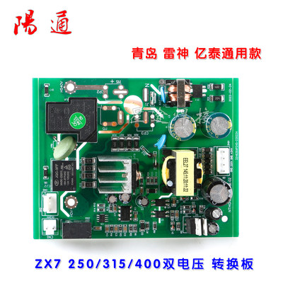 转换板带50VB100整流桥