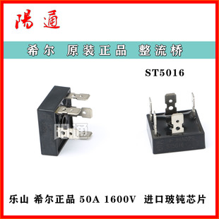 电焊机专用方桥PSD5016三相整流桥ST5016硅桥50A耐压1600V元器件