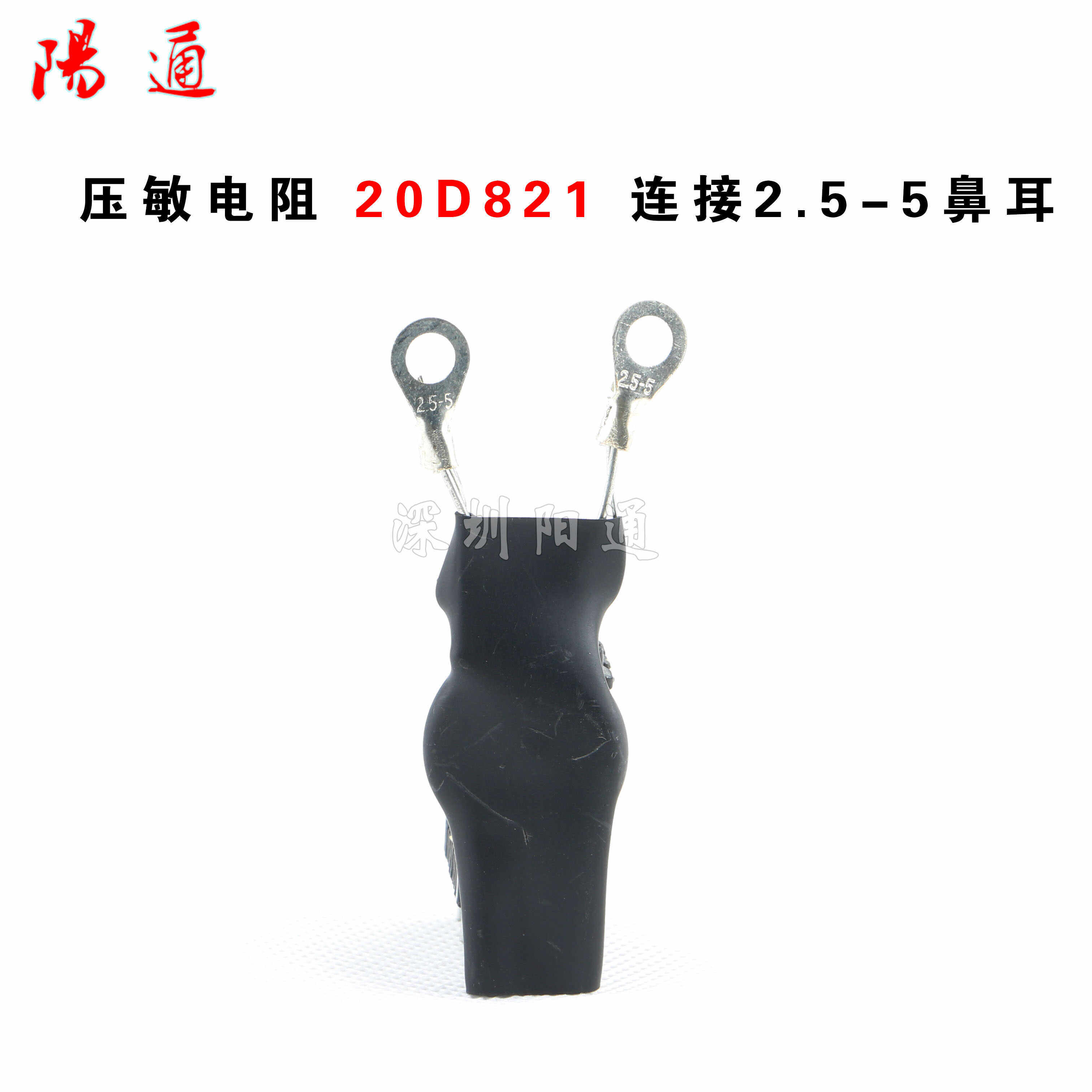 常用压敏电阻连接2.5-5三项焊机