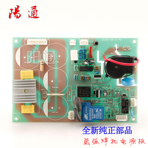 逆变氩弧焊机线路板TIG/WS-200S/250A电源板高频板高压引弧板底板